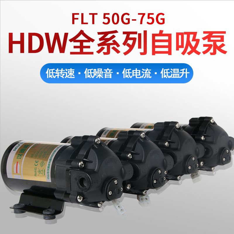 Håndvejs selvansugende pumpe husholdningsmotor membranpumpe vanddispenser tilbehør ro omvendt osmose boosterpumpe universal w