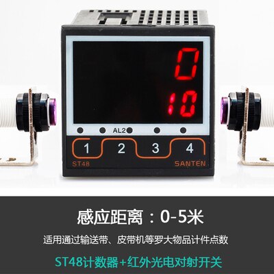 Infrared automatic induction counter Electronic digital display industrial conveyor with conveyor Intelligent ST48 Counter: Type 6