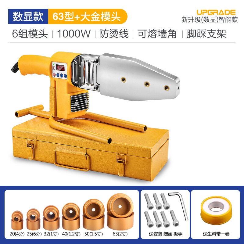 Electric Pipe Welding Machine Heating Tool Heads Set For PPR PB PE Plastic Tube PPR Welding Melt Machine Temperature Control: 63 Type