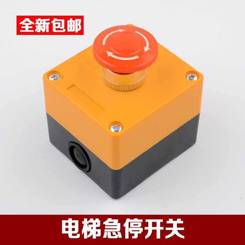 LAY7-11ZS Elevator Freight Elevator Elevator Safe Stop Emergency Stop Button Switch Box Water Resistant Emergency Stop