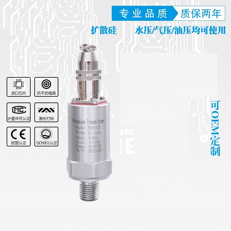 Air compressor outlet diffused silicon pressure transmitter pressure transmitter 4-20mA 2-wire G1 / 4