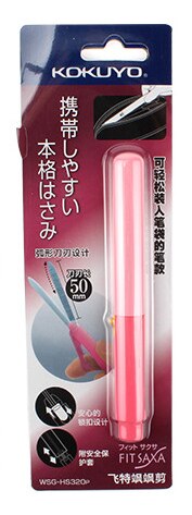 Japanese KOKUYO Simple Stainless Steel Scissors Man-Pack Scissors Hand Paper Cutting Special Stationery for Students qt1710054