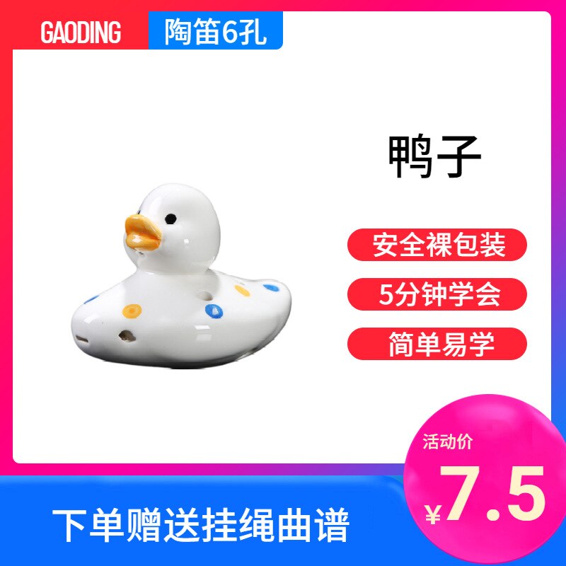 Ocarina 6-Gat Keramische Speelgoed Cartoon Dier Stijl Fluit Fluitje Ornamenten: White duck