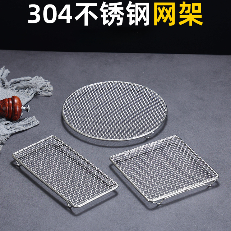 304 Food Grade Stainless Steel Mesh Barbecue Grill with Feet Oil Draining Circular Square Mesh Grill