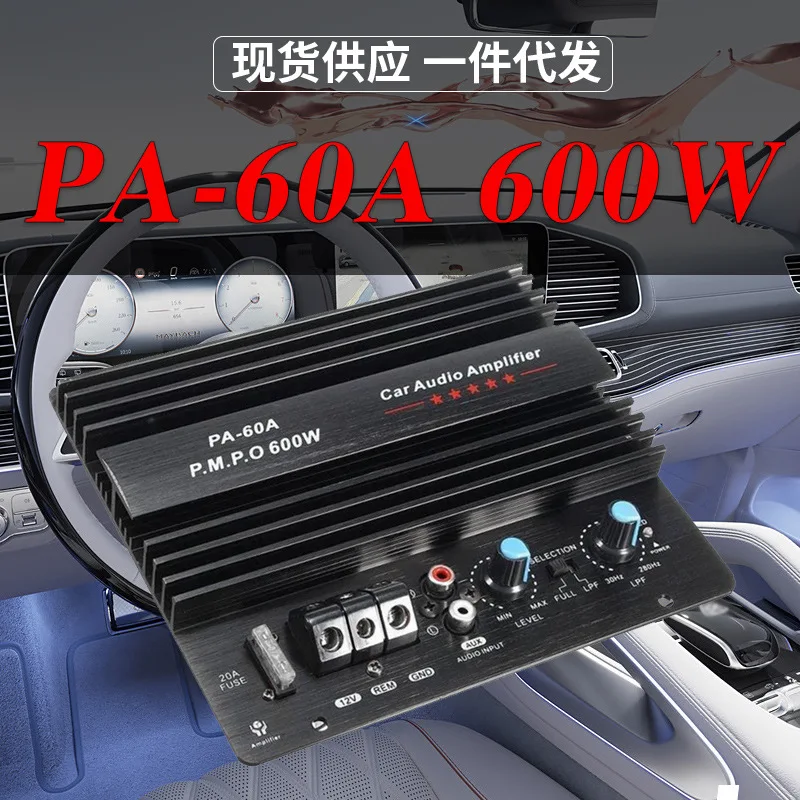 Wzmacniacz mocy 12V 600W rocznie-60A Subwoofer 12v Płyta wzmacniacza mocy samochodowej audio dużej mocy