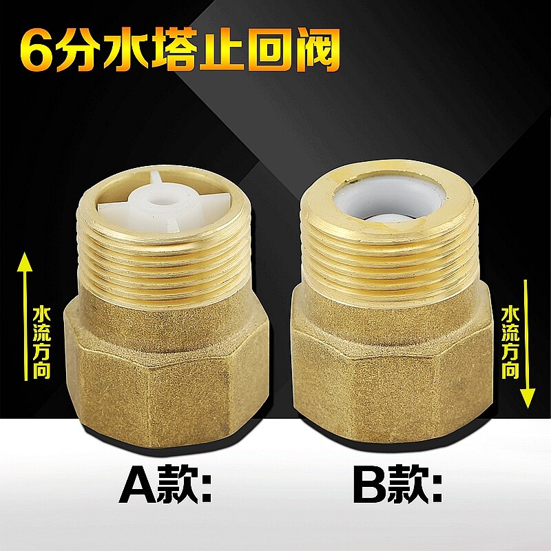 6/8 Tap check valve Brass fittings Backflow, Check valve backflow One-way vertical Water tower check valve Horizontal