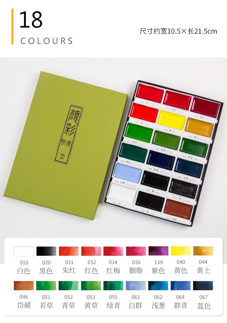 Kuretake – ensemble de peinture à l'aquarelle solide 24/36/48, se dissout rapidement la couleur de la peau, peinture pigmentée professionnelle, fournitures d'art: 18 colors