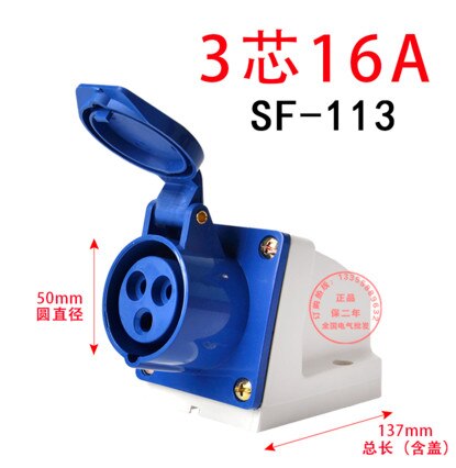 Industrial plug and socket connector three-phase electric 3 core / 4 core / 5 hole 16A waterproof explosion-proof: 16A - 3P-Y-SF113
