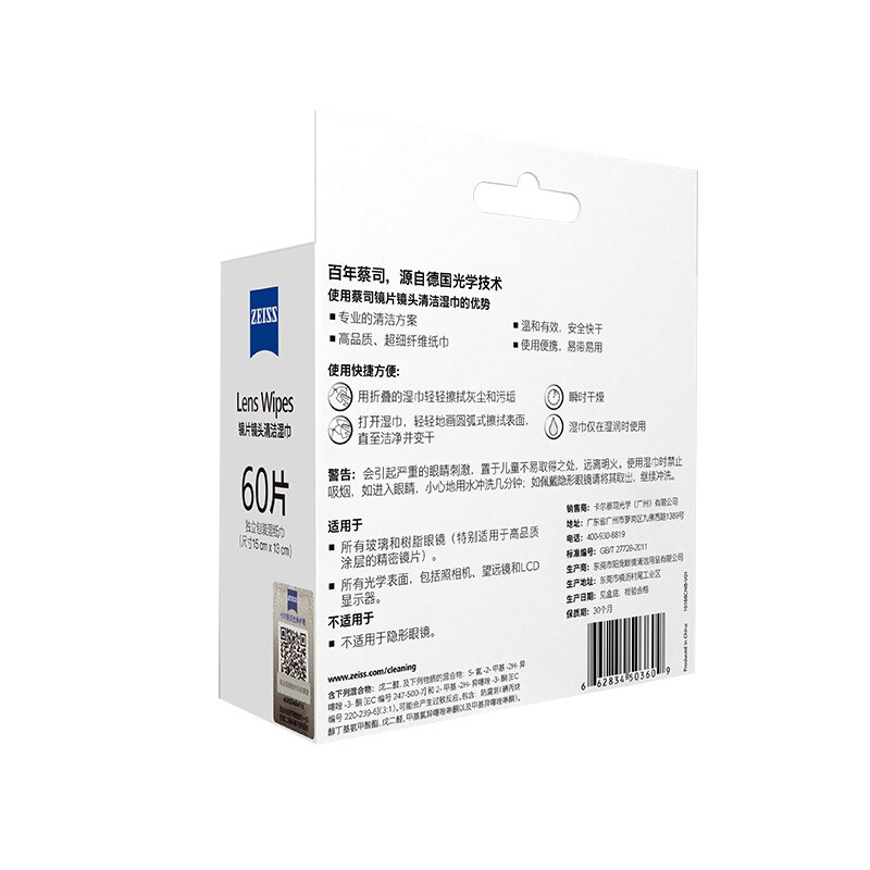 German Carl Zeiss lens wiping paper LCD screen lens paper eyeglass paper 60 pieces package