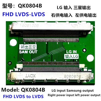 2K LVDS Adapter Plate Card Extender: QK0804B
