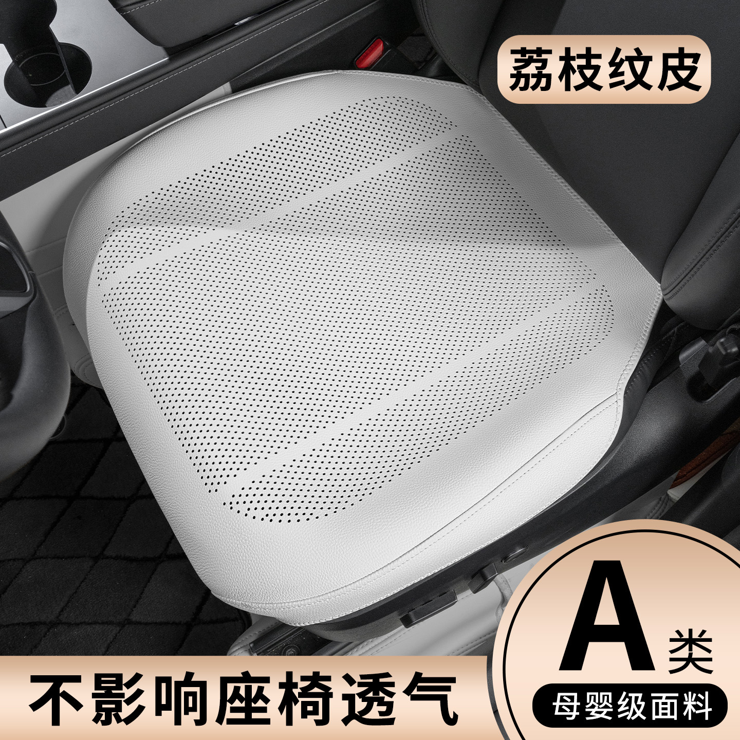 cojín de asiento de coche mejorado, cojín fresco de verano con ventilación, cojín de asiento Universal para las cuatro estaciones, cojín cómodo completamente incluido