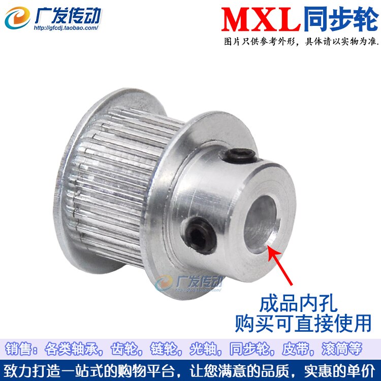 MXL25 Tooth Synchronous Wheel MXL25T Boss Synchronous Wheel Groove Width 7/11 Inner Hole 5/6/6.35/7/8/10
