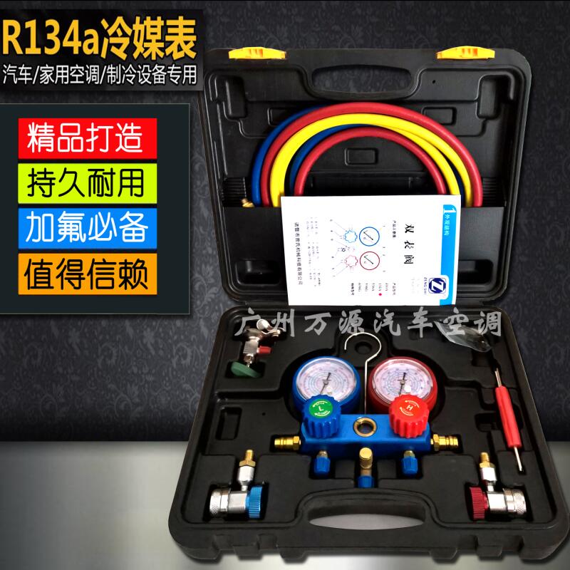 car air-conditioner cold media pressure gauge group R-134a\R-22\R-404A\R-410A refrigerant quick connector - bottle opener