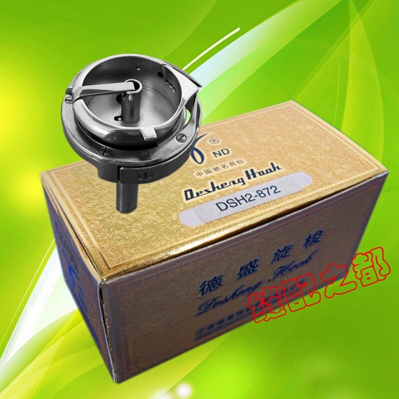 hook brother DSH-872 872 genuine double needle machine cauldron thick double needle lockstitch vertical spindle head