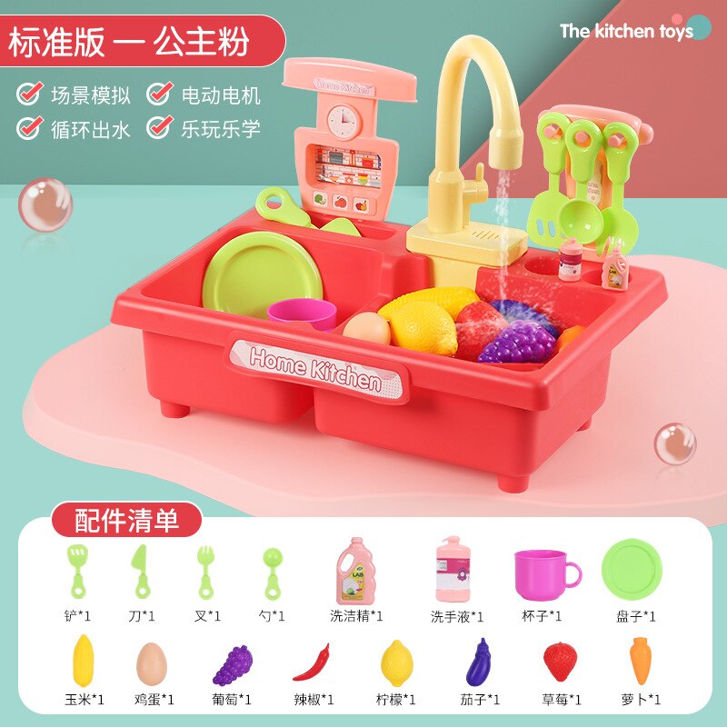 [] Dzieci wczesne dzieciństwo Model edukacyjny elektryczny krążący ekstraktor wody zmywarka dom zabaw zabawka kuchenna: Dishwasher Toy 215 Basic Edition czerwony Mail Order pudełko