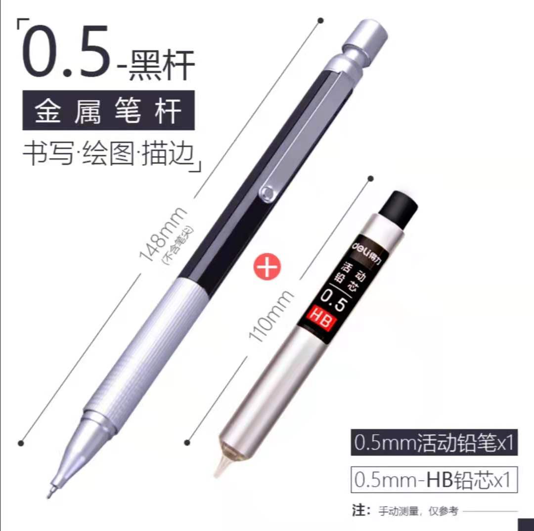Stylo mécanique , automatique, 0.5/0.7/0.9mm, pour dessin, graphisme, artisanat, écriture, plomb, fournitures scolaires et de bureau: Black 0.5mm Set