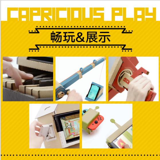 Happy Time 5 in 1 Origami Cardboard for NS Robot Kit Accessories for Nintendo switch labo