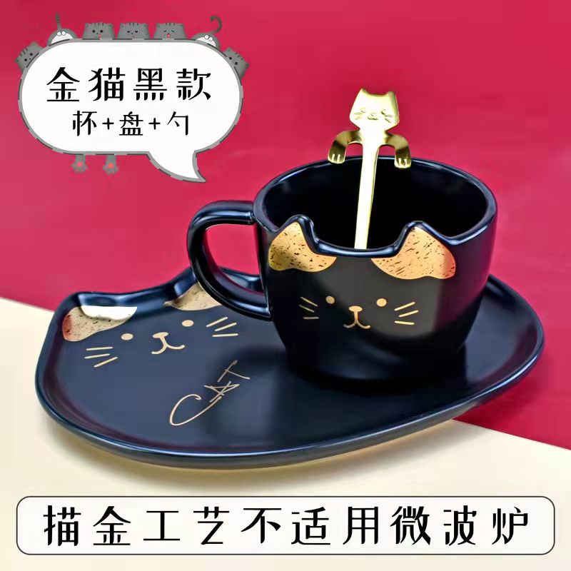 Juego de café de cerámica con mango de gato, taza de café creativa de Animal, juego de té, café, té y leche, novedad, 200ML: Black gold