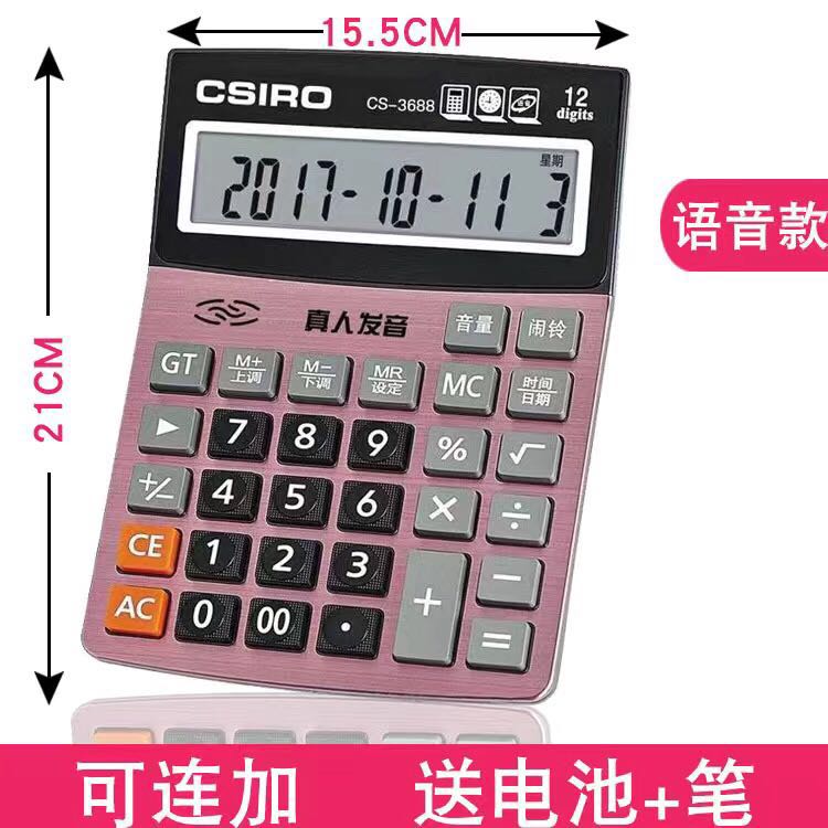 Large Voice Solar Calculator Office Supplies Multifunctional Financial Accounting Electronic Special Computer Students Battery: Lavender