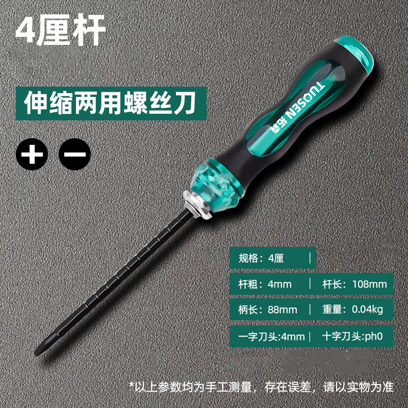 Telescopic Screwdriver Ratcheting Screwdriver Repair Tool Multifunctional Dual End Slotted Cross Magnetic Screw Driver Hand Tool: Red