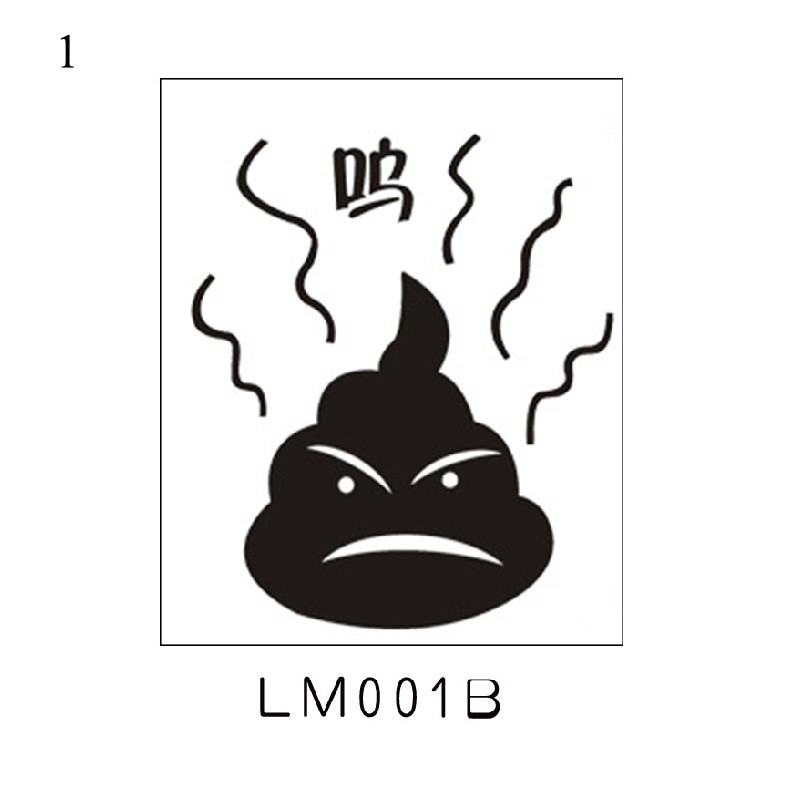 Wall Sticker Vinyl Decals Toilet Stickers Cute Poo Home Decoration Poster: LM001B