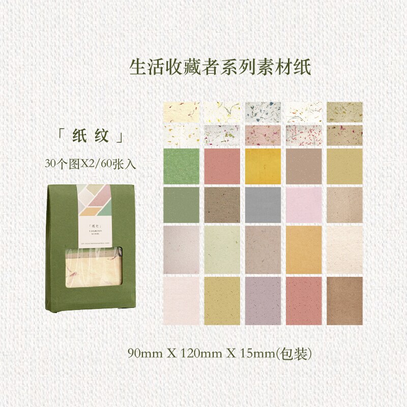 Yoofun-papeles de Material Retro, cuadrícula de Collage de libros, papel floreado, Fondo para rascar, papel decorativo para álbum de recortes, 60 unids/paquete: a