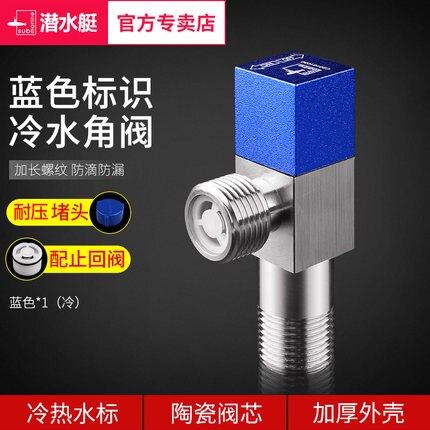 Submarine Lizhi Angle Valve Bathroom Angle Filling Valve Double water outlet angle valve Kitchen Cold Mixer Tap Accessories: F301