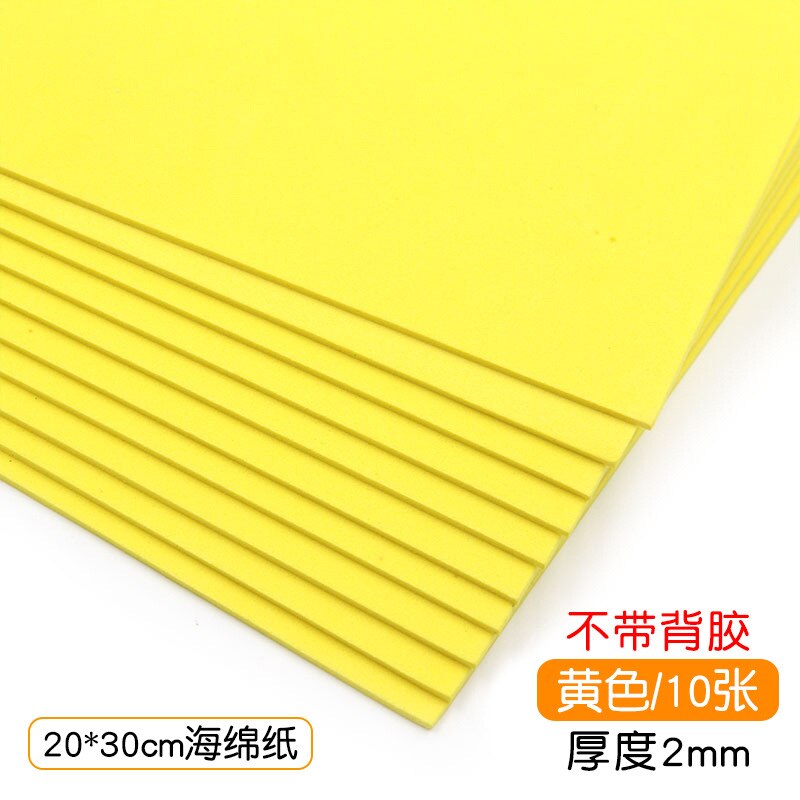 20x30 2mm normalny kolor gąbka Eva papier piankowy Scrapbooking rzemiosło przedszkole boże narodzenie rękodzieło materiały do majsterkowania dostawcy: YELLOW 20X30 10PCS