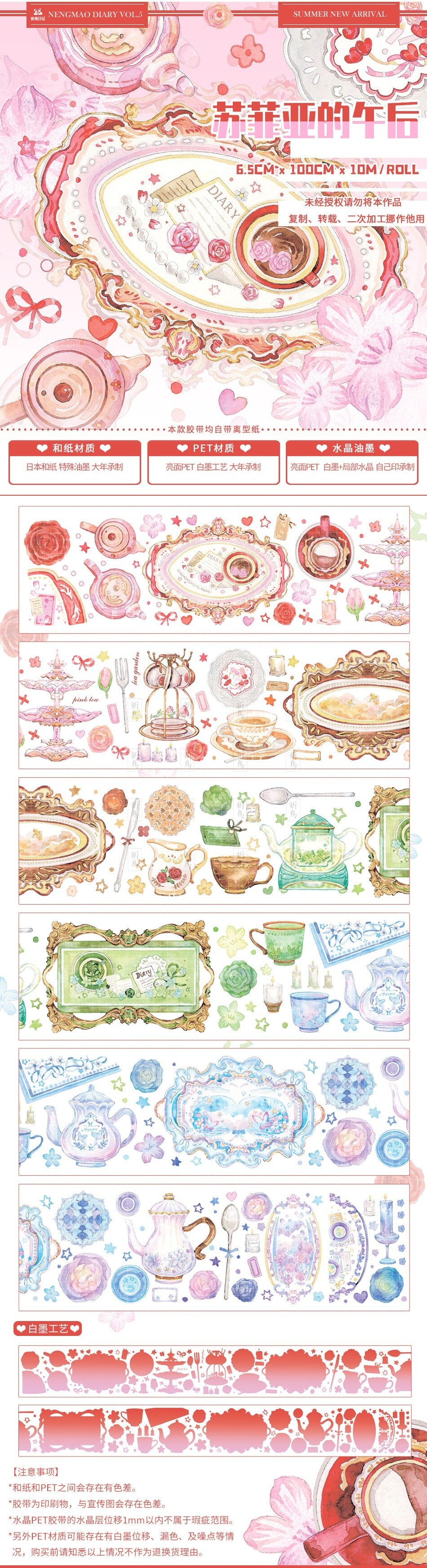 1 Loop 100Cm Zomer Bloemen Washi Tape Sample Afternoon Thee Huisdier Dagboek Speciale Olie Bloem Collage: Pet6.5 x 100cm