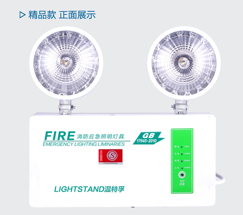 Double heads fire emergency light isointernational led charge lamp lighting evacuation indicator
