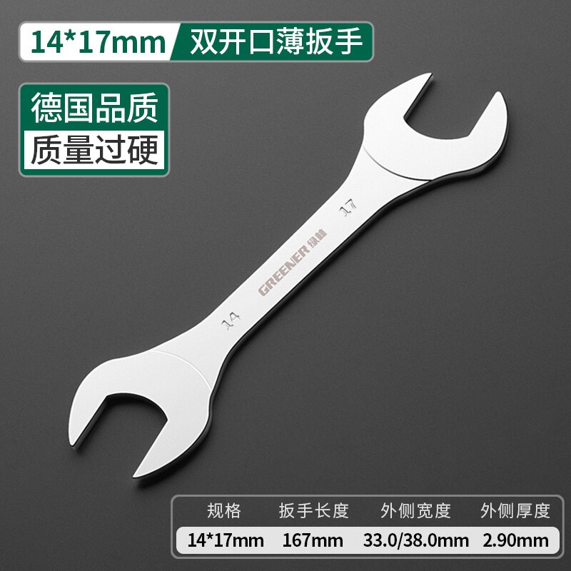 Greener-llave fina de doble cabezal, herramienta de mano de 3mm de doble uso, Llave pequeña ultrafina para el mantenimiento de coche, 1 ud.: 14x17