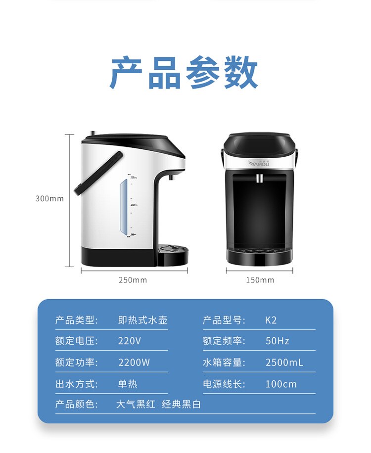 Household Water Machine Small Desktop Desktop Speed Water Machine To Open The Water Electrical Kettle