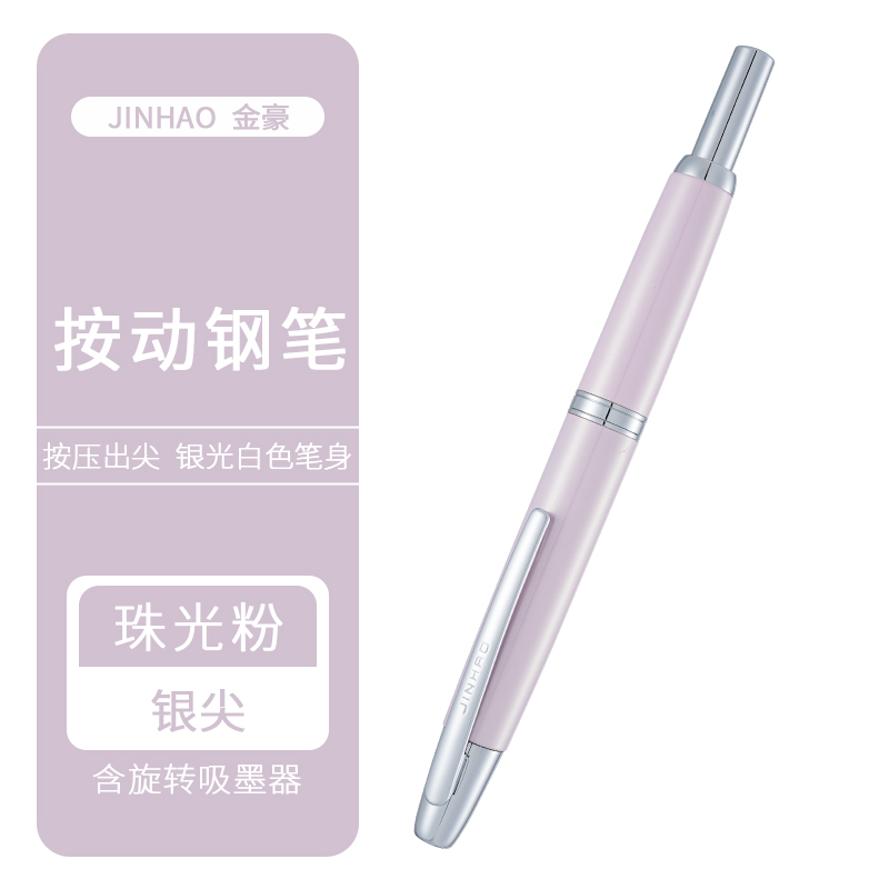 JINHAO 10 métal perle bleu presse stylo plume motif EF F plume écriture stylos à encre fournitures de bureau scolaire stylos: Orange / OBB