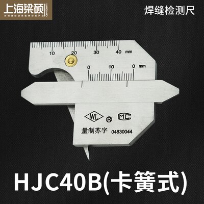 Welding Seam Inspection Ruler Welding Seam Inspection Ruler Welding Inspection Ruler Welding Foot Ruler Welding Seam Gauge Weldi: Orange