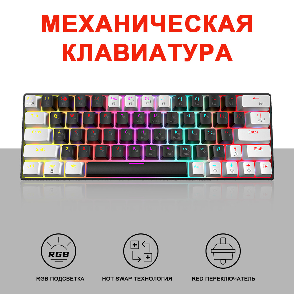 Keyboard Green Red shaft Axis 63-Keys Mixed-Light Pluggable Gaming Keyboard RGB Full-Key No Red Axis Computer Office Mechanical