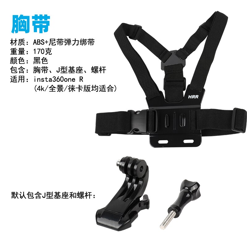 Head Strap Mount Riem Rugzak Schouder Mount Borst Houder Polsband Beugel Voor Insta360 Een R Gopro Actie Camera Accessoires: Chest Mount