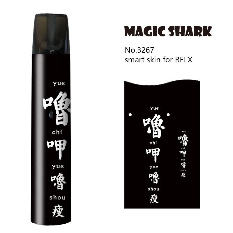 Magie Shark Dünne PVC Stereo Kühlen Chinesische Wörter Abdeckung Fall für Relx Aufkleber Film Wasserdichte Aufkleber für Relx Kit 3254-327: 3267