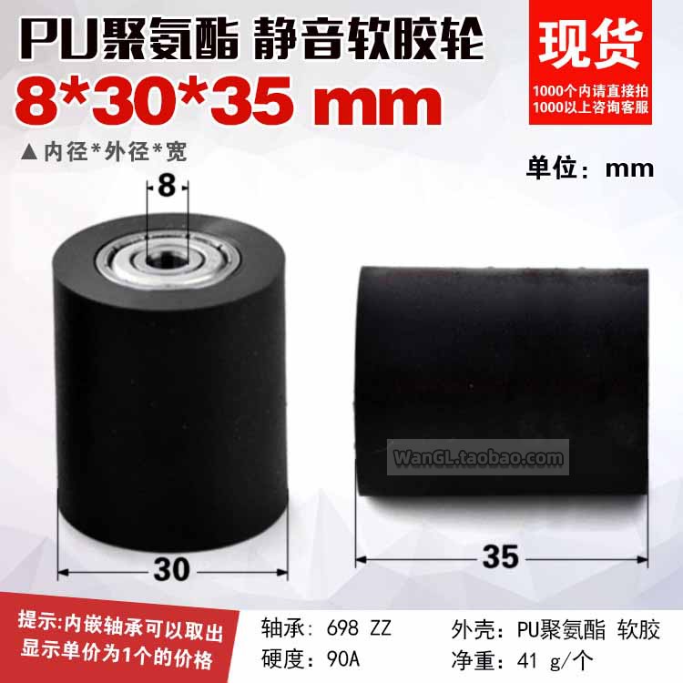 Rodillo de polea de rueda de poliuretano de doble rodamiento, transporte plano, resistente al desgaste, Tornillos, pernos, 30x35mm