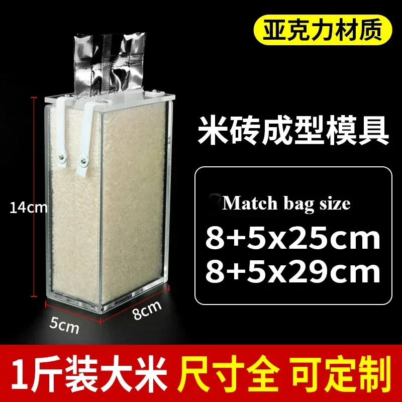 Gjennomsiktig akryl ris murstein pose mold grov korn emballasje vakuumpose forming boks firkantet ris murstein frokostblanding avling mold forming: Mørkegrå
