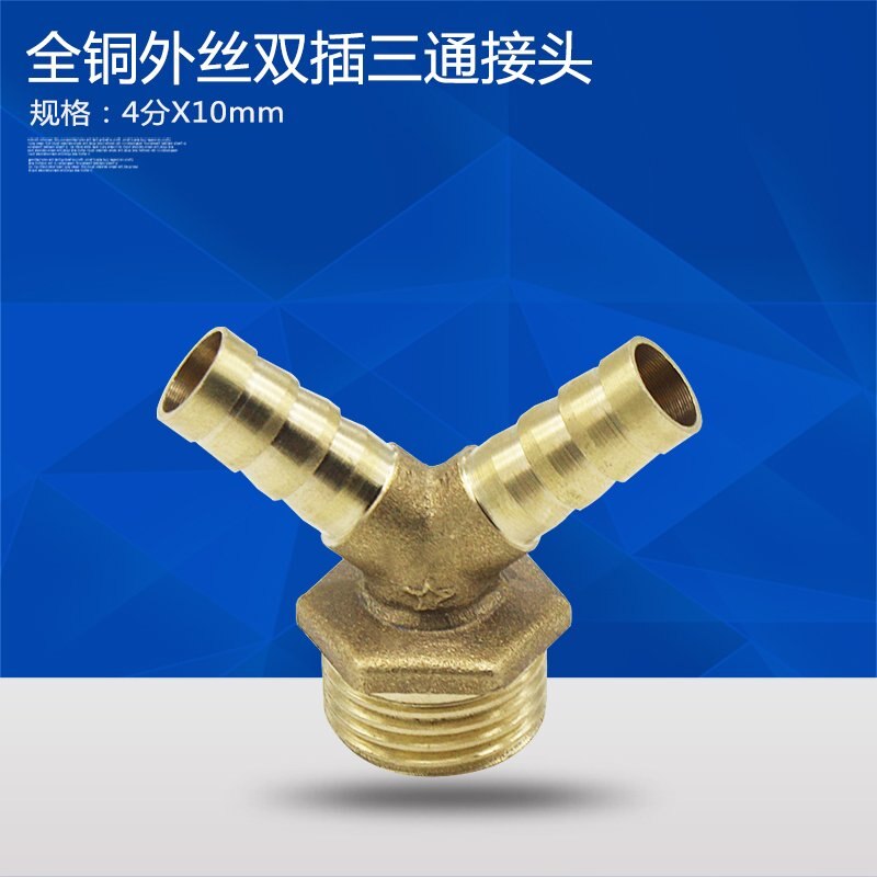three-way connector outside the wire double gas mouth gas gas hose outside the wire double plug