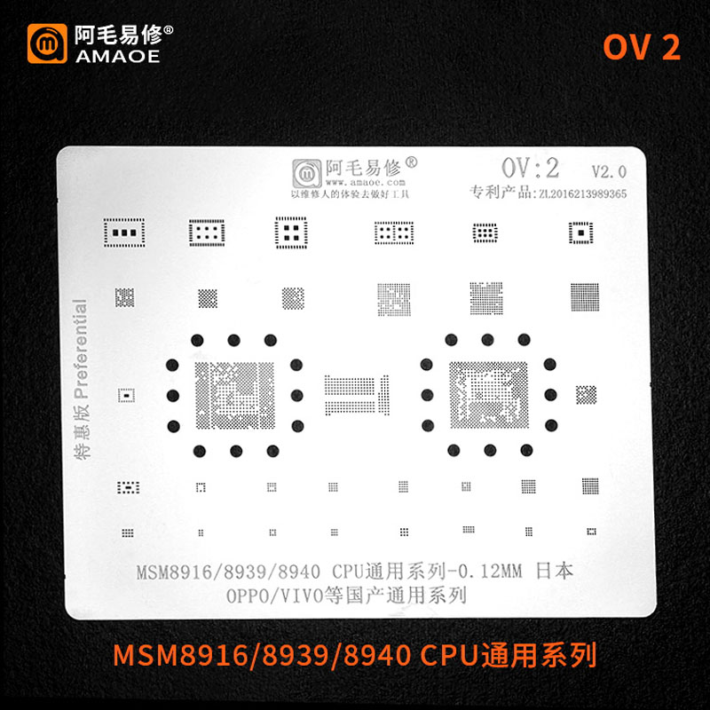 Amaoe OV1-6 OP1-2 BGA Reballing Stencil Template for OPPO VIVO CPU IC Power Tin Solder Planting Net 0.12mm: OV 2