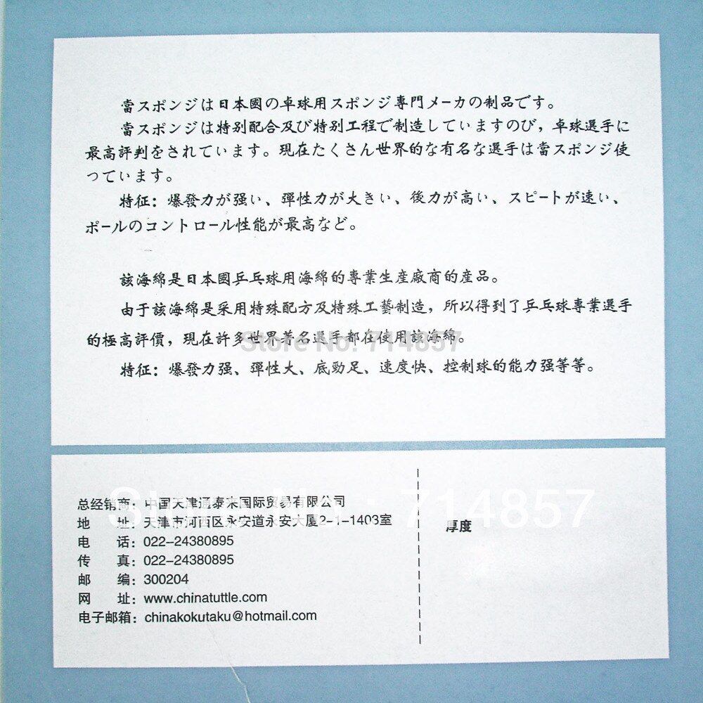 Original Blutenkirsche thin table tennis sponge pingpong Japanese sponge