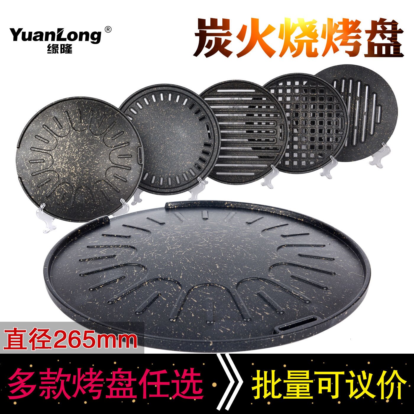 Korean barbecue BBQ grilled chicken cake pan core replacement carbon fire grill meat griddle plate thickening bakeware 26.5cm