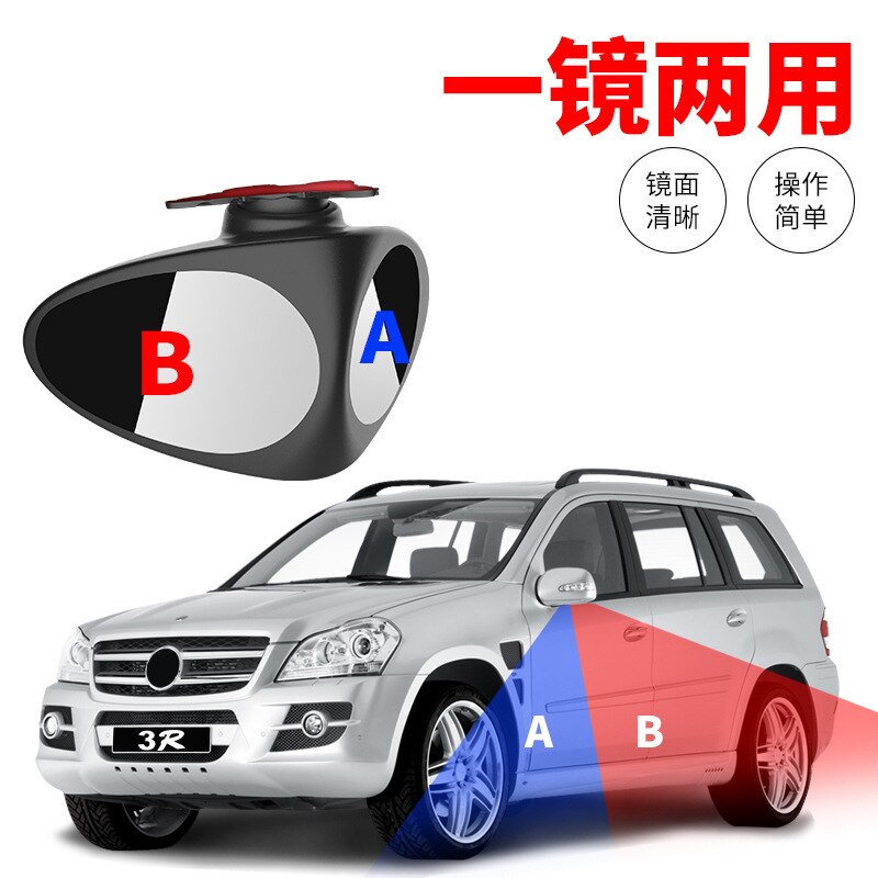 Dual view auxiliary mirror vehicle rear view mirror reversing mirror front and rear wheel blind area mirror bidirectional small