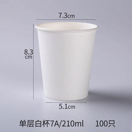 100 Stks/pak Wit Papier Cups Met Deksel Wegwerp Koffie Beker Melk Thee Cup Huishouden Kantoor Drinken Accessoires Feestartikelen: 210ml no lid
