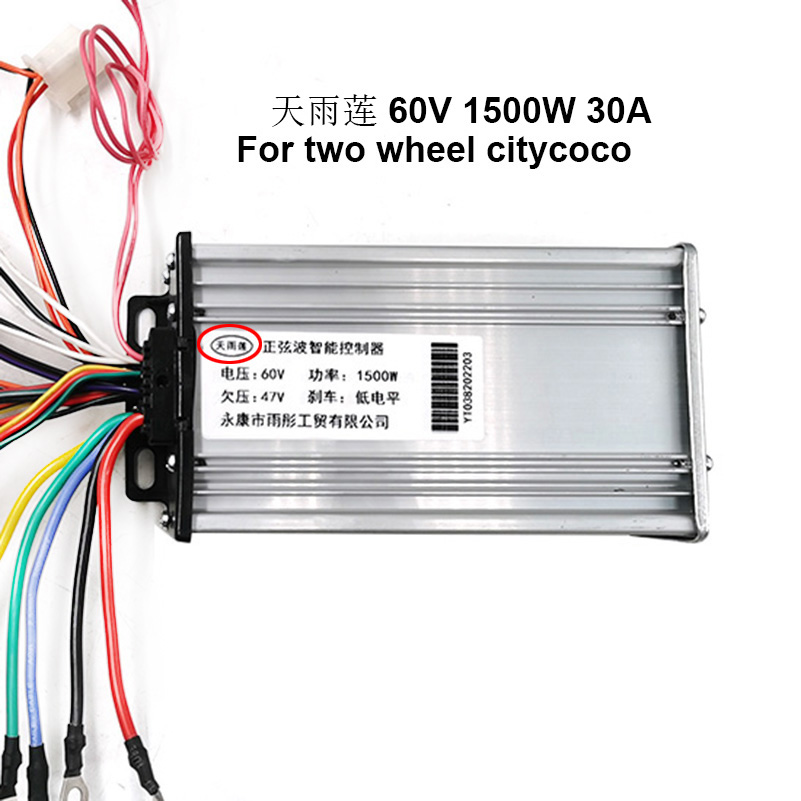 For Citycoco electric scooter controller 60V 1500W 2000W 72V 2000W With Three-speed Controller Modified Accessories parts: New 60V 1500W