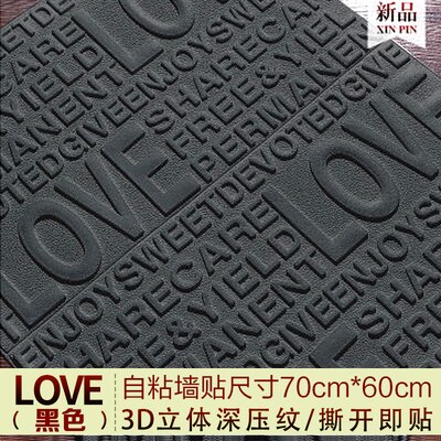 3D three-dimensional letter wall stickers bedroom daughter room decoration wallpaper self-adhesive waterproof moisture-proof: 70x60cm