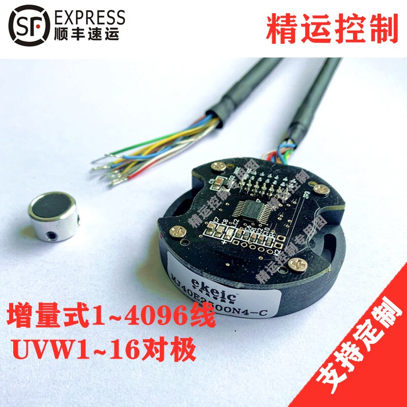 Incrementele Magnetische Encoder 2500 Lijnen Abz Uitgang 4 Paar Polen Uvw Ultradunne Nul Vertraging Hoek Sensor