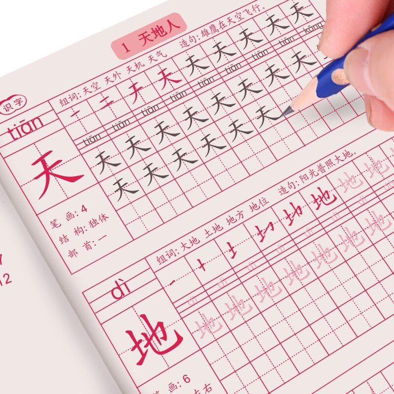 Books Primary School Students&#39; Language Textbooks 1-6 Grades Synchronous Copybook Training for Chinese PinYin Hanzi Beginner