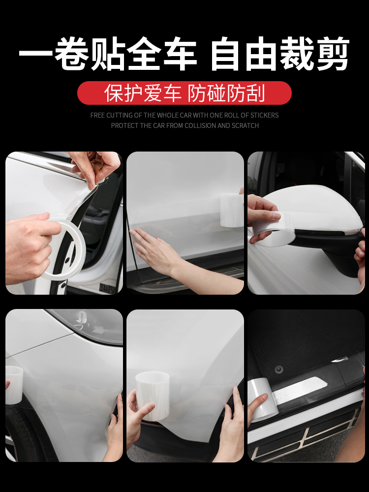Gennemsigtig beskyttelsesliste til dørkarmen og ridsefast klistermærke til alle typer biler